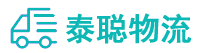 重庆到丰泽区物流公司
